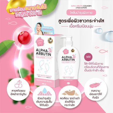 PRECIOUS SKIN Alpha Arbutin 3 Plus Collagen Body Lotion