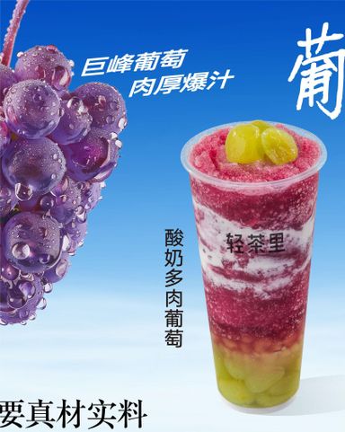 🆕酸奶多肉葡萄 Yogurt Grapes