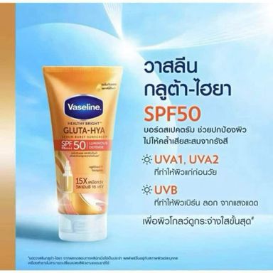 VASELINE Healthy Bright Gluta-Hya Lotion 330ml