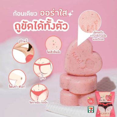 Nami Aura Butt Gluta Collagen Scrub Soap