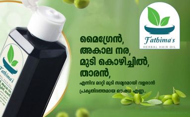 Fathima’s hair oil 