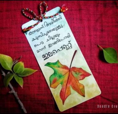 Bookmark - ഇലപ്പെണ്ണു