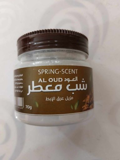 شب معطر بنكهة عود