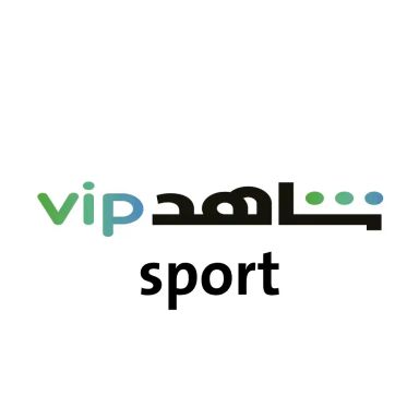  إشتراك شاهد سبورت + VIP  ⚡ (المتجر السعودي) 