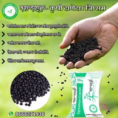 AgroGyp ® Agriculture Gypsum Granules 