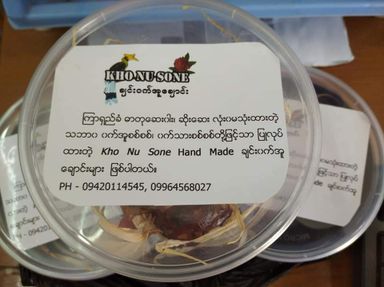 ခေါနုစုမ်_ချင်း၀က်အူချောင်း