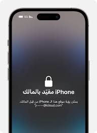  فك قفل الھاتف Déverrouillez l'iCloud et l'identifiant actifs du téléphone