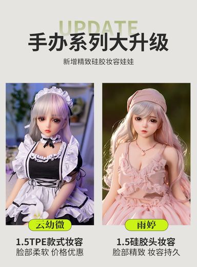 Mizzzee 80cm silicone head+ TPE body 雨婷 