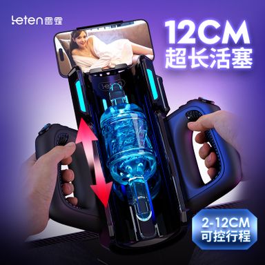 Leten Automatic Stroker 雷霆暴风 炮王PRO