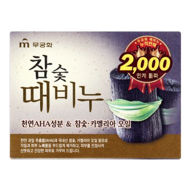 MUGOONGHWA CHARCOAL SOAP 100G