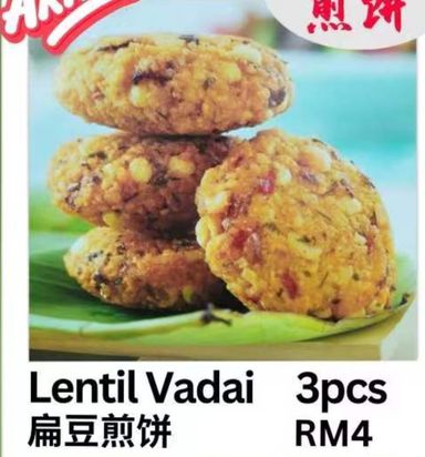 Lentil Vadai 3pcs 扁豆煎饼 