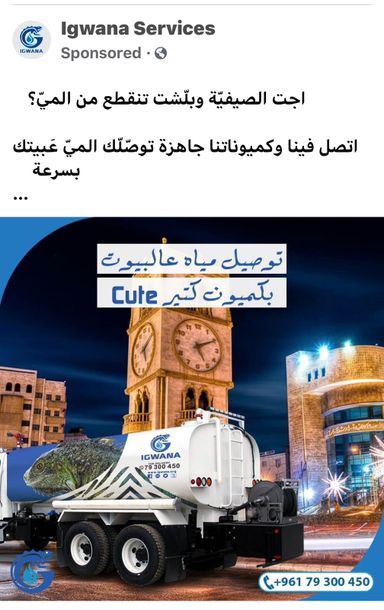 Water Distribution                                                  مياه للمنازل