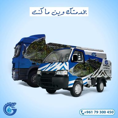 Water Distribution                                                  مياه للمنازل