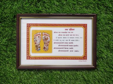 Shreeram Paduka Frame