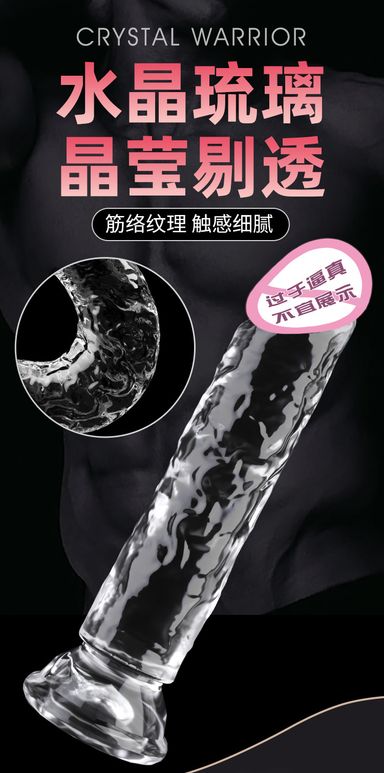 Transparent Dildo With Suction Cup 