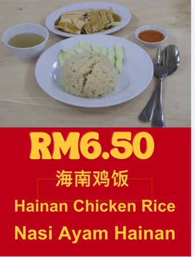 Hainan Chicken Rice