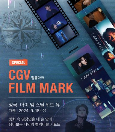 BTS JK I Am Still CGV Korea Limited Cinema Gift