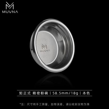 MUVNA - Matrix-Precision basket (58mm-18g) true color