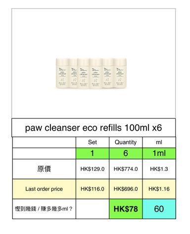  paw cleanser eco-refill  100ml x6 