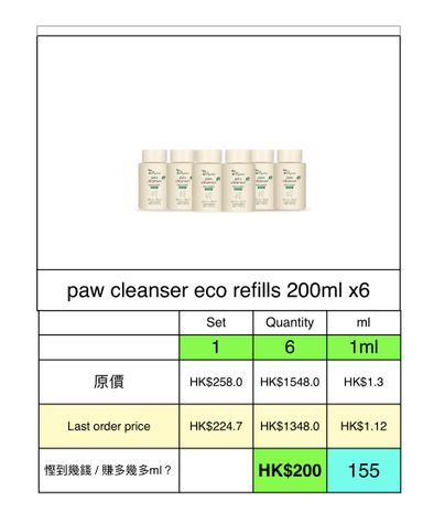  paw cleanser eco-refill  200ml x6  