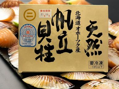 Sashimi-Grade Hokkaido Scallops 1KG