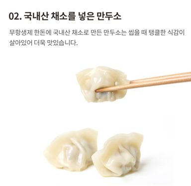 촉촉 물만두 400g (20pcs 내외)