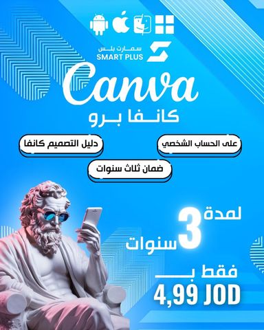 canva pro