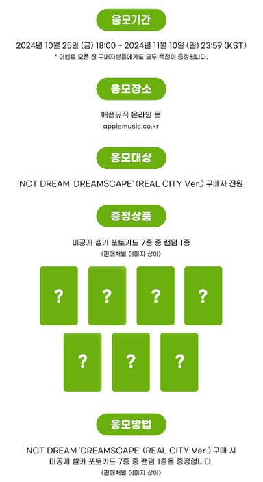 NCT Dream Dreamscape