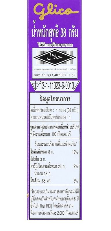 *Limited Edition* Pocky Blueberry Yoghurt Flavour (38g)
