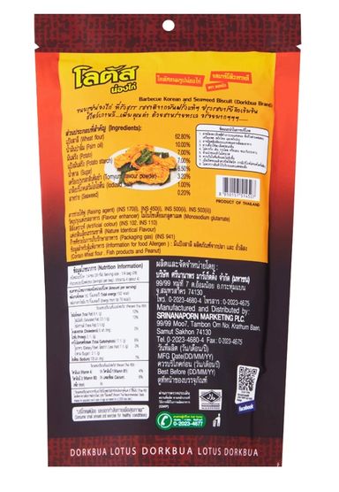 Lotus Chicken Shape Chips (110gm)