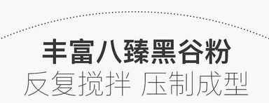 Member's Mark 黑金芝士薄脆饼干 1.2kg（不低于88包） | 甄选八种黑臻食材 融入丹麦芝士粉 酥脆咸香 奶味醇厚 独立小包装