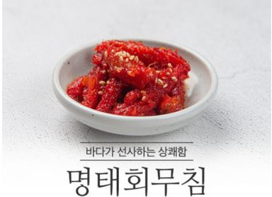 명태회무침 220g