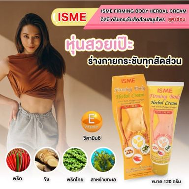 ISME Firming Body Herbal Cream 120g