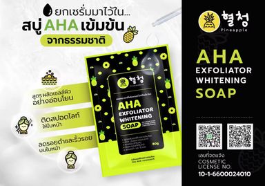 AHA Exfoliator Whitening Soap 80g