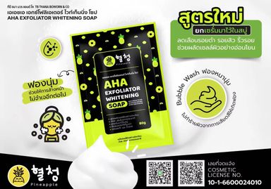 AHA Exfoliator Whitening Soap 80g