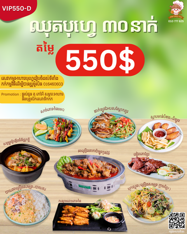 ឈុតអាហារបុហ្វេ 30នាក់ (Slide មើលឈុតផ្សេង)