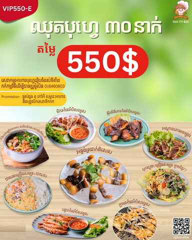 ឈុតអាហារបុហ្វេ 30នាក់ (Slide មើលឈុតផ្សេង)