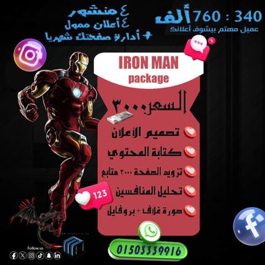 أسعار الباقات الأعلانية🧑‍💻