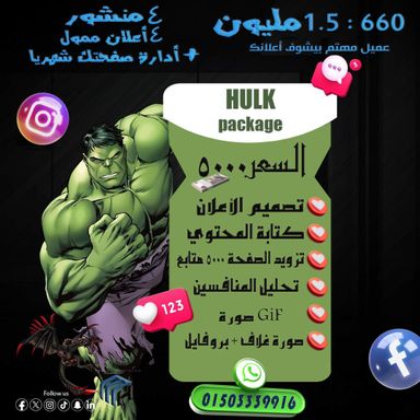 أسعار الباقات الأعلانية🧑‍💻