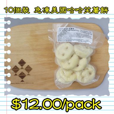10個裝 急凍 美國 哈哈笑薯餅
