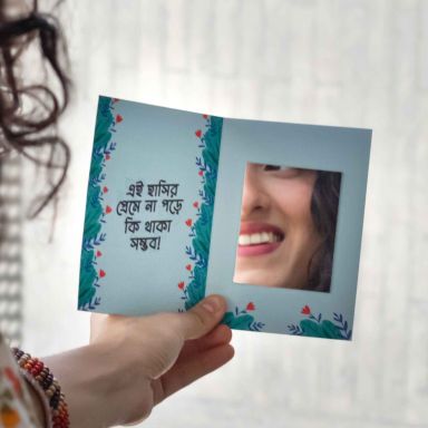 Ei Hashir Preme Na Pore Thaka Jae | Ayna Greeting Card