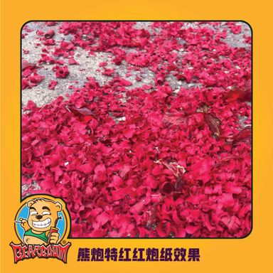 B005 | 18 FEET 1.2 SUPER RED 精品 18 尺 特红 (1.2)（条）