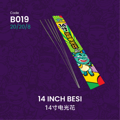 B019 | 14 INCH BESI 14寸电光花