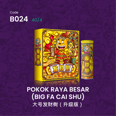 B024 | POKOK RAYA BESAR (BIG FA CAI SHU) 大号发财树（升级版）