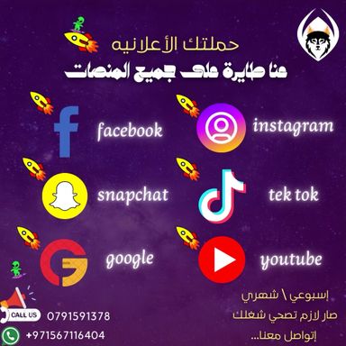 حملات إعلانية 