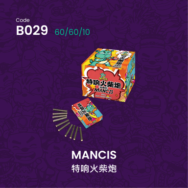 B029 | MANCIS 特响火柴炮