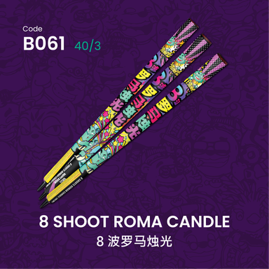 B061 | 8 SHOOT ROMA CANDLE (0.8) 八波罗马柱光 (0.8)