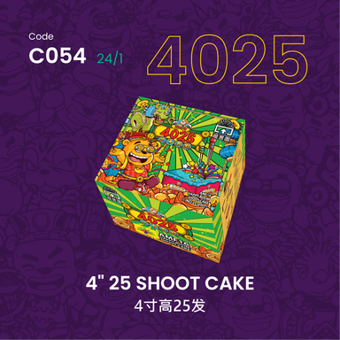 B054 | 4" 25 SHOOT CAKE 4寸高25发