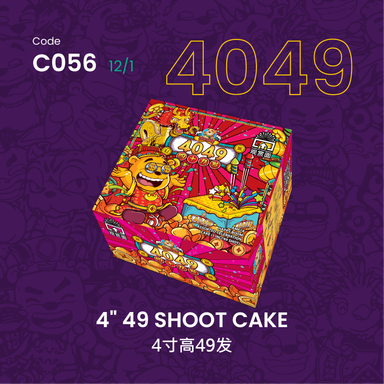 B056 | 4" 49 SHOOT CAKE (A,B,C,D) 4寸高49发