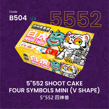 【PRE- ORDER】B504 | 5"552 SHOOT CAKE  FOUR SYMBOLS MINI  (V SHAPE) 5"552 - 四神兽（一套4粒）